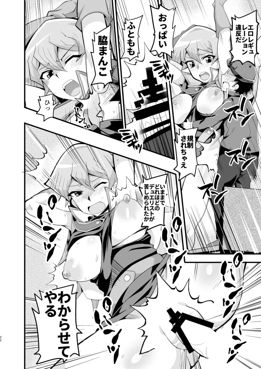 [Oda] Enjoy Kouhai Links Fhentai - Page 21