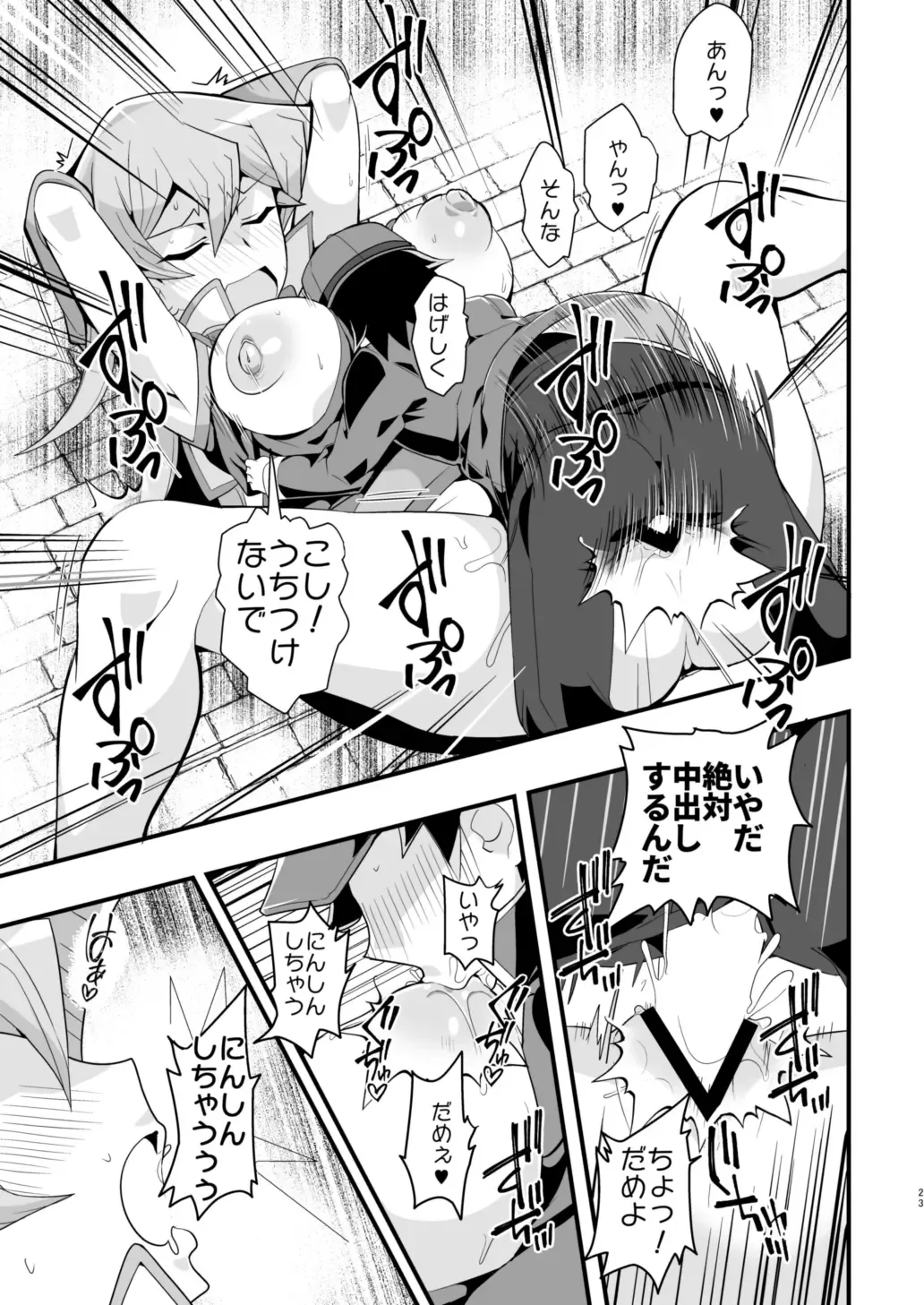 [Oda] Enjoy Kouhai Links Fhentai - Page 22
