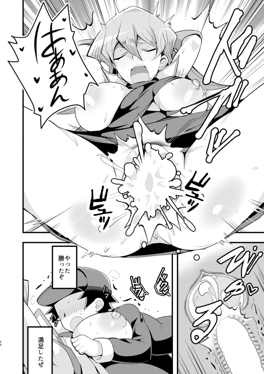 [Oda] Enjoy Kouhai Links Fhentai - Page 23