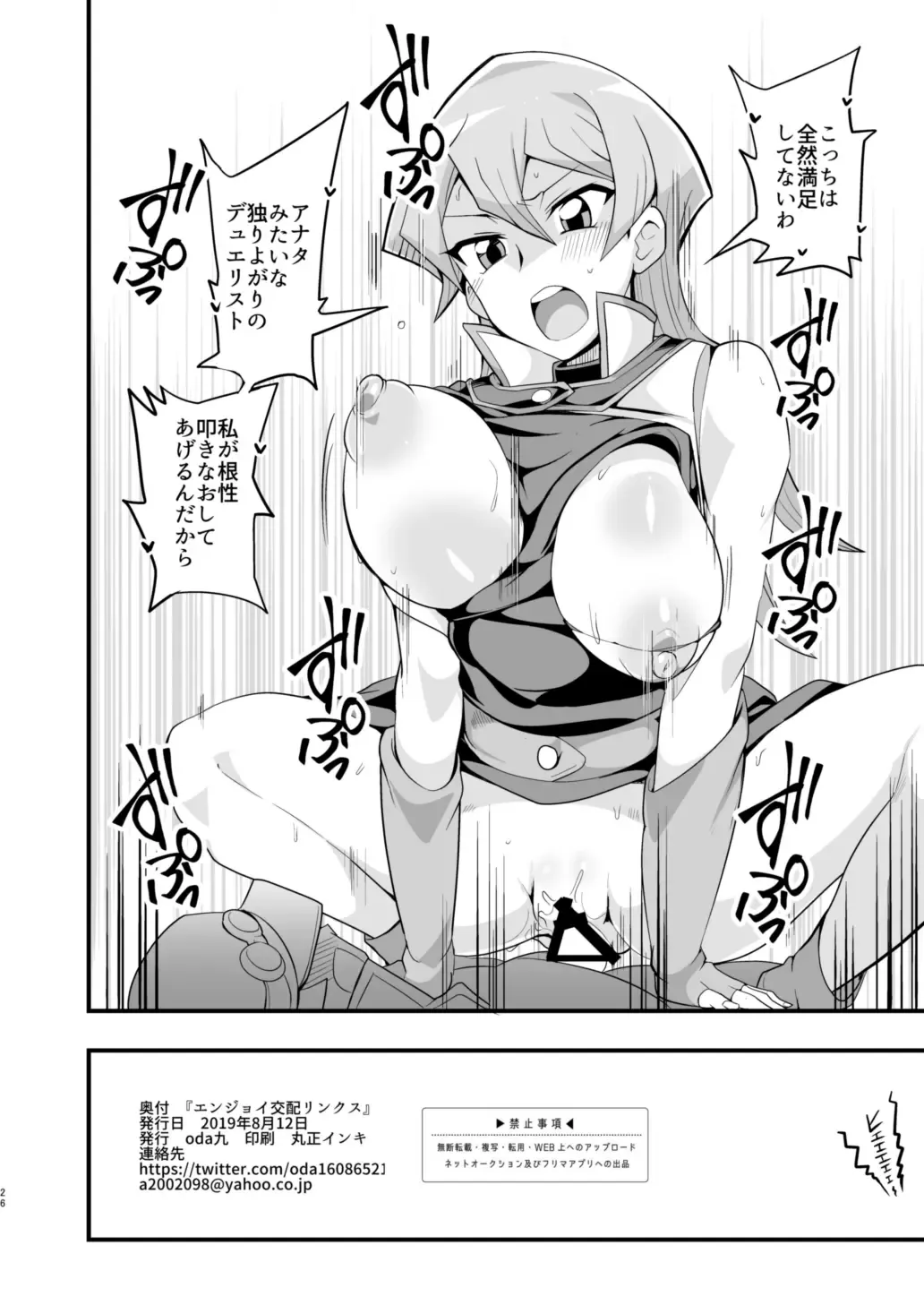 [Oda] Enjoy Kouhai Links Fhentai - Page 25