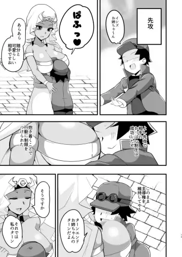 [Oda] Enjoy Kouhai Links Fhentai - Page 12