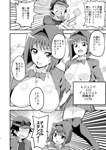 [Oda] Enjoy Kouhai Links Fhentai - Page 3