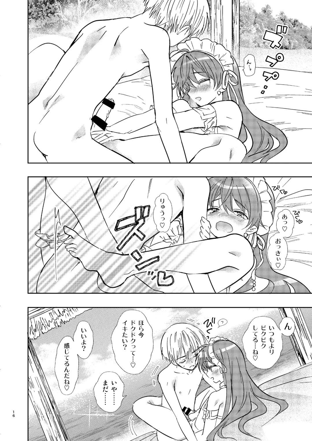 [Aqui] Summer Beach Honeymoon Fhentai - Page 15