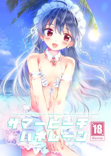 [Aqui] Summer Beach Honeymoon - Fhentai