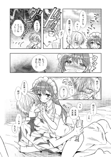 [Aqui] Summer Beach Honeymoon Fhentai - Page 7