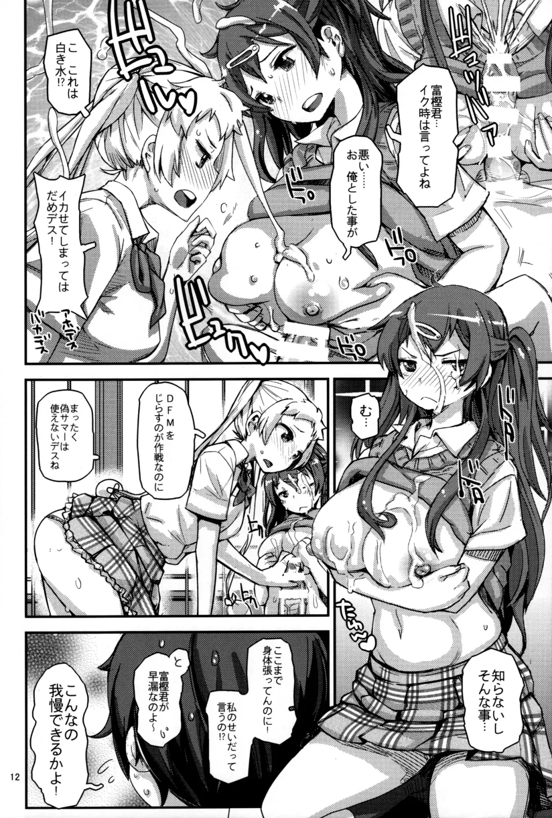 [Kira Hiroyoshi] Summer decoration Fhentai - Page 11