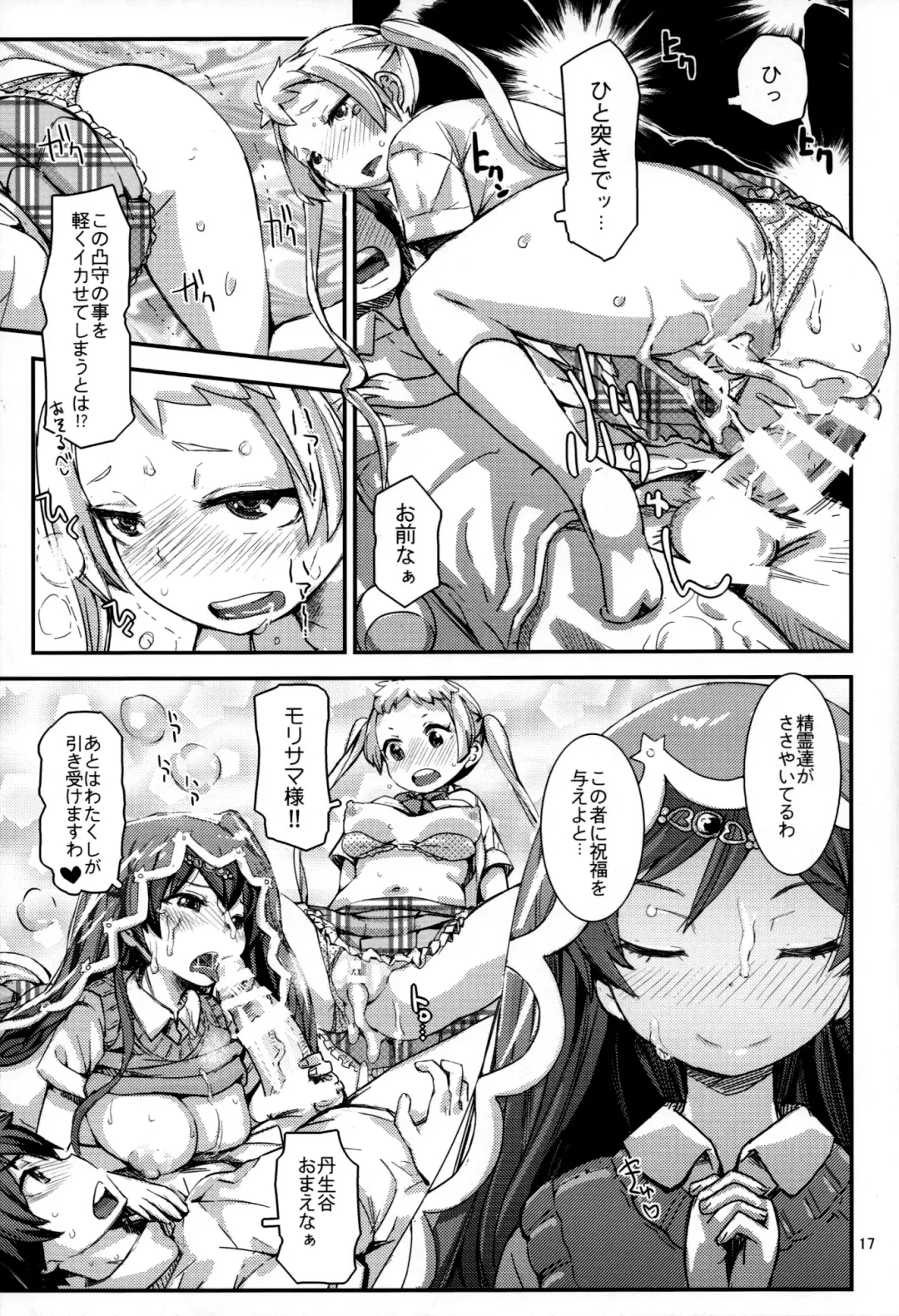 [Kira Hiroyoshi] Summer decoration Fhentai - Page 16