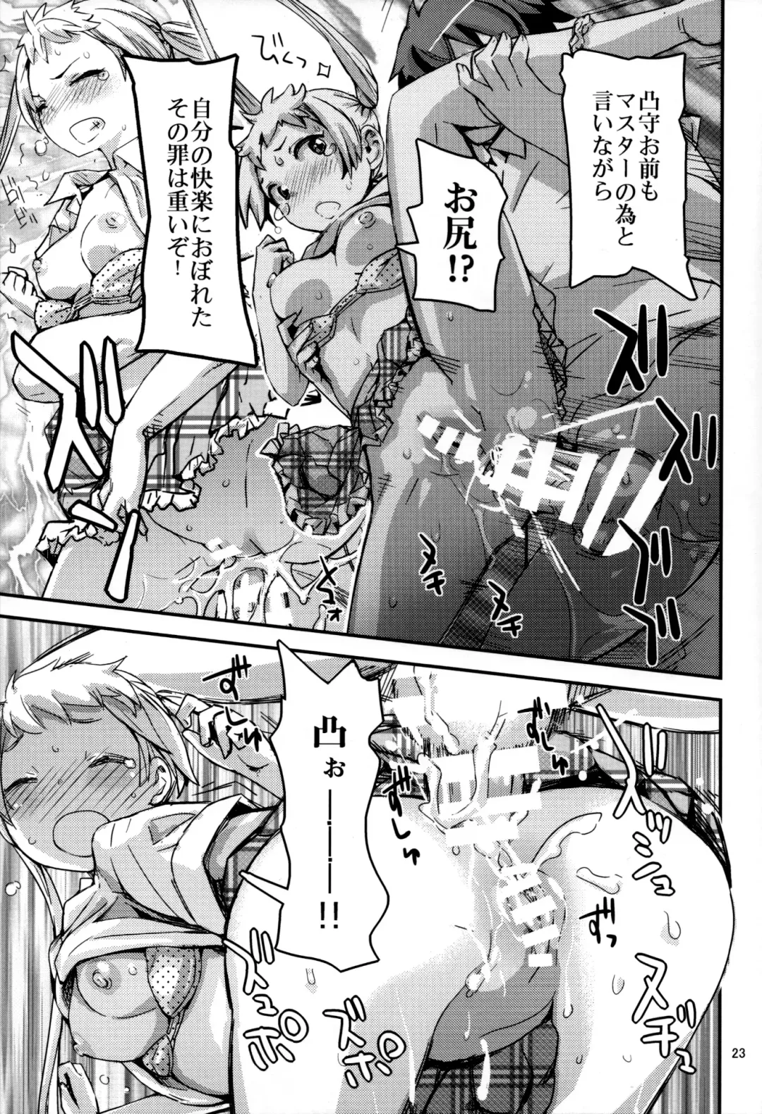 [Kira Hiroyoshi] Summer decoration Fhentai - Page 22