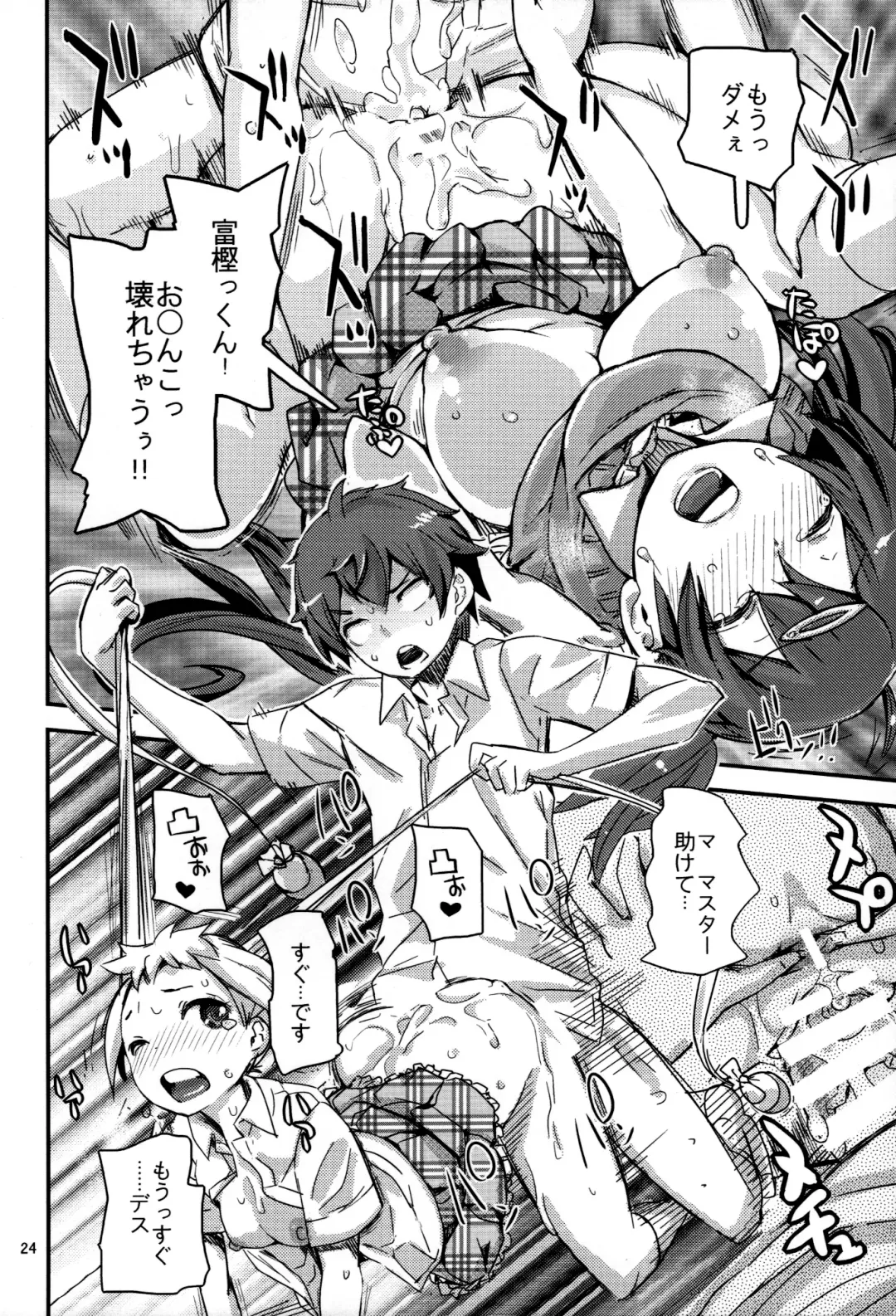 [Kira Hiroyoshi] Summer decoration Fhentai - Page 23