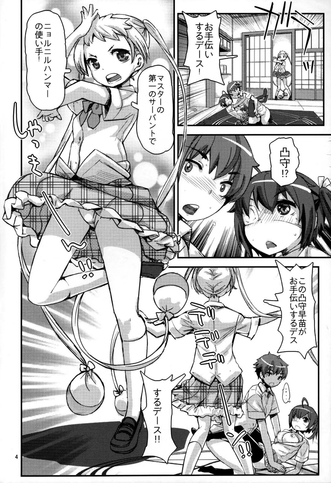 [Kira Hiroyoshi] Summer decoration Fhentai - Page 3