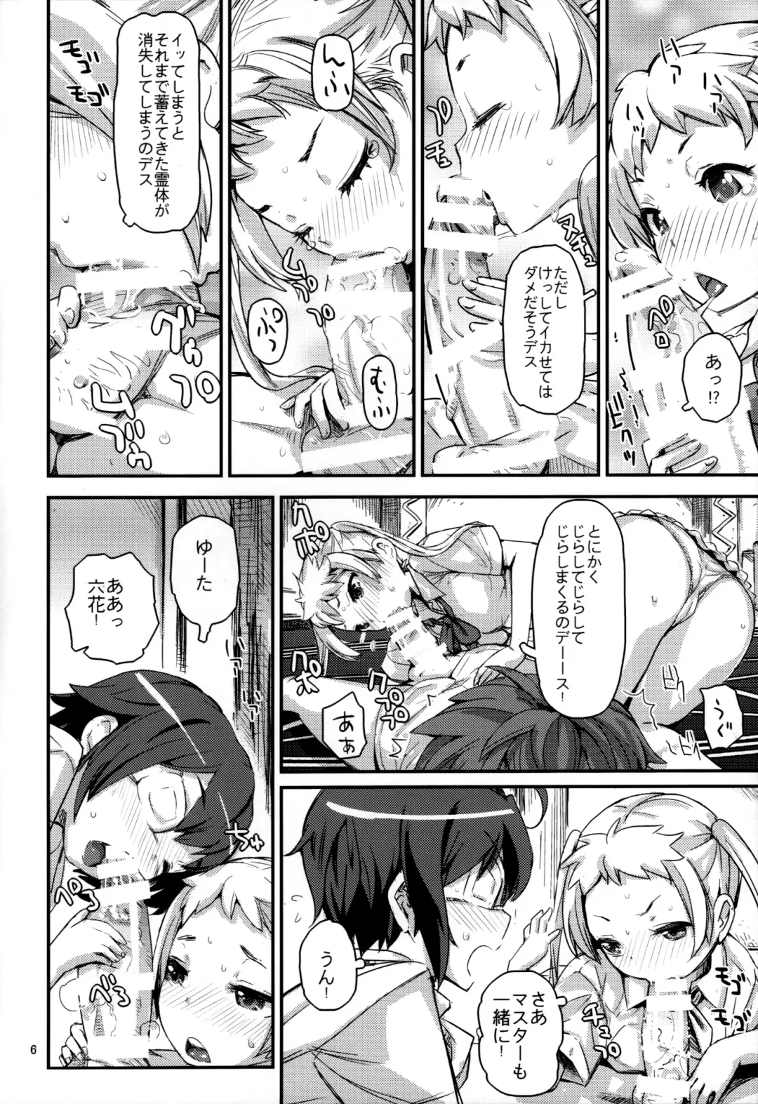 [Kira Hiroyoshi] Summer decoration Fhentai - Page 5