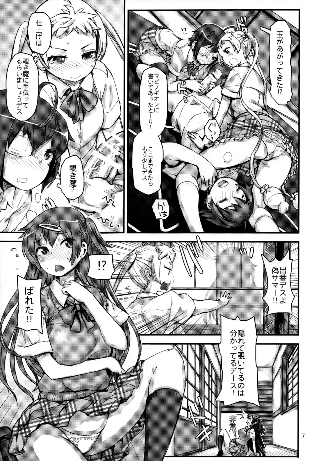 [Kira Hiroyoshi] Summer decoration Fhentai - Page 6