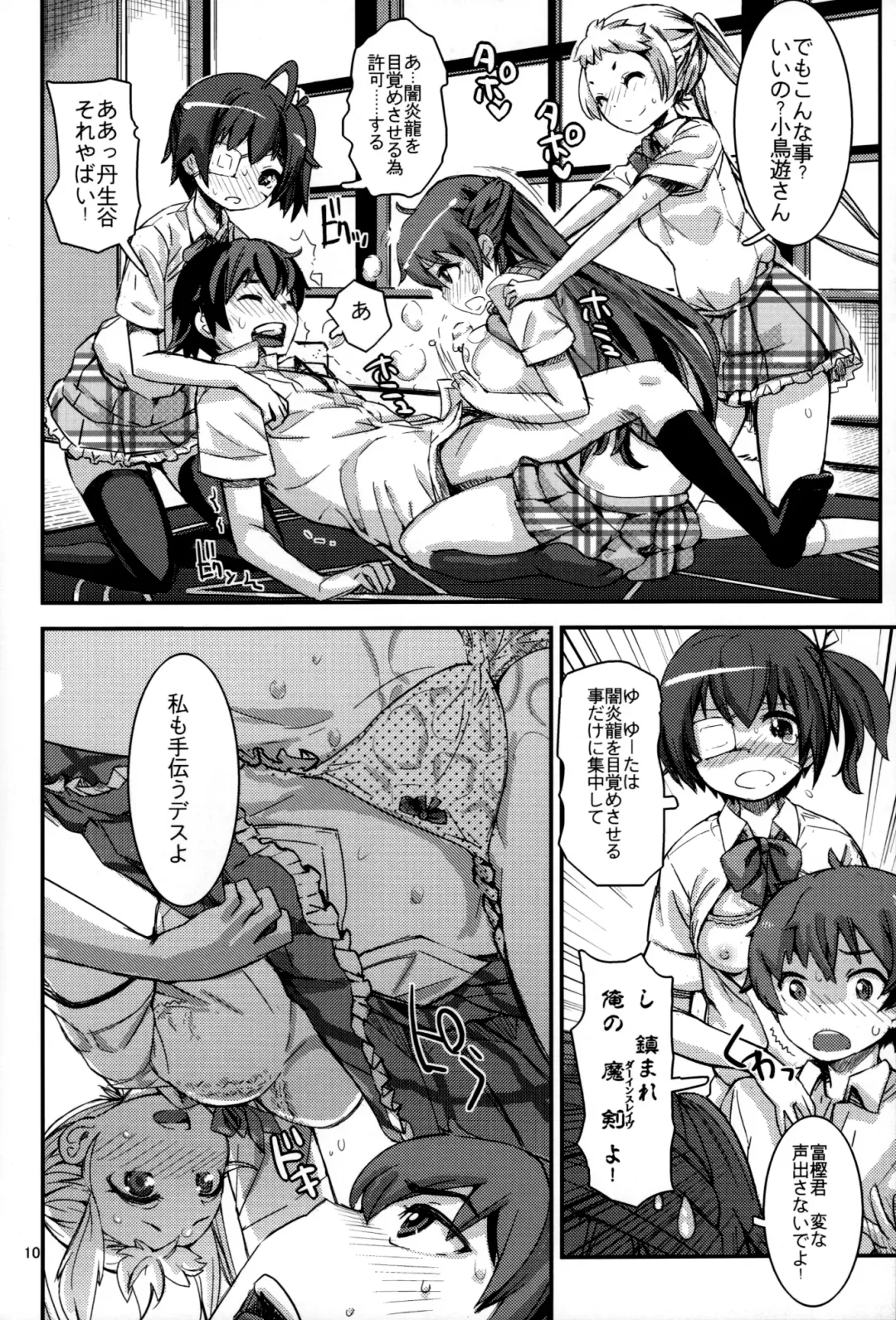 [Kira Hiroyoshi] Summer decoration Fhentai - Page 9