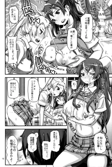 [Kira Hiroyoshi] Summer decoration Fhentai - Page 11