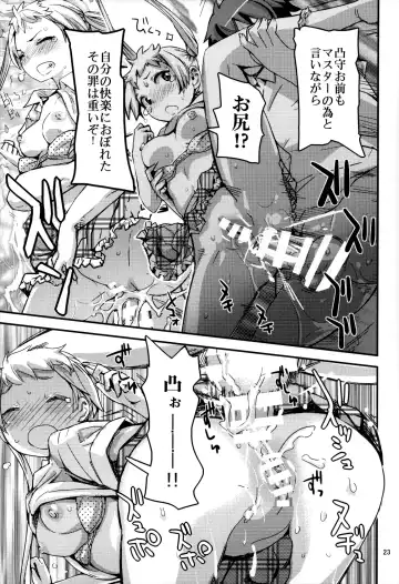 [Kira Hiroyoshi] Summer decoration Fhentai - Page 22