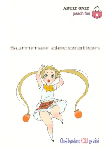 [Kira Hiroyoshi] Summer decoration Fhentai - Page 30