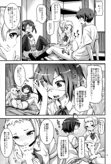 [Kira Hiroyoshi] Summer decoration Fhentai - Page 4