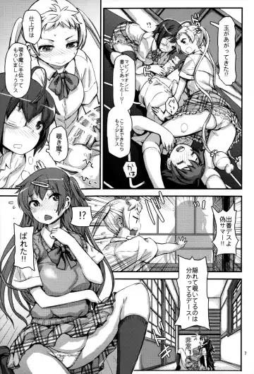 [Kira Hiroyoshi] Summer decoration Fhentai - Page 6