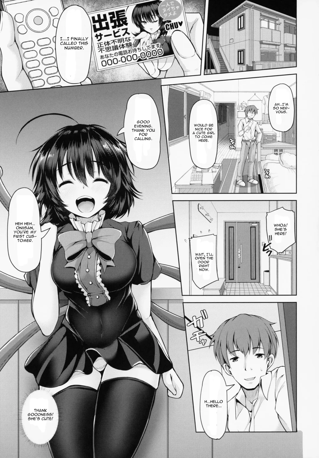[Koza] Nue-chan Nukinuki Cosex Fhentai - Page 2