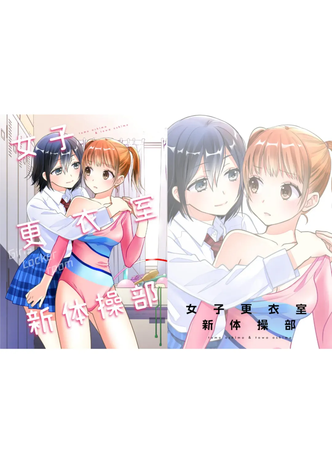 [Ooshima Tomo - Ooshima Towa] Joshi Kouishitsu Shintaisoubu Fhentai - Page 29