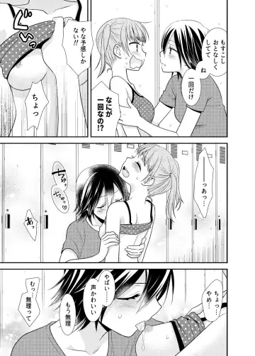 [Ooshima Tomo - Ooshima Towa] Joshi Kouishitsu Shintaisoubu Fhentai - Page 21