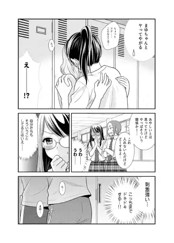 [Ooshima Tomo - Ooshima Towa] Joshi Kouishitsu Suieibu Fhentai - Page 12
