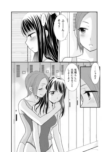 [Ooshima Tomo - Ooshima Towa] Joshi Kouishitsu Suieibu Fhentai - Page 16