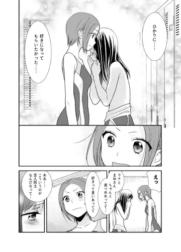 [Ooshima Tomo - Ooshima Towa] Joshi Kouishitsu Suieibu Fhentai - Page 20