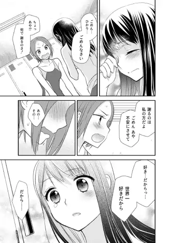 [Ooshima Tomo - Ooshima Towa] Joshi Kouishitsu Suieibu Fhentai - Page 25