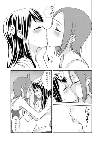 [Ooshima Tomo - Ooshima Towa] Joshi Kouishitsu Suieibu Fhentai - Page 5