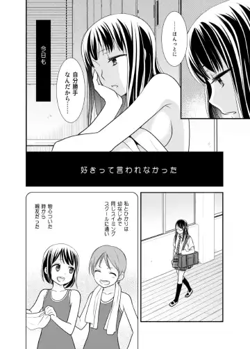 [Ooshima Tomo - Ooshima Towa] Joshi Kouishitsu Suieibu Fhentai - Page 8