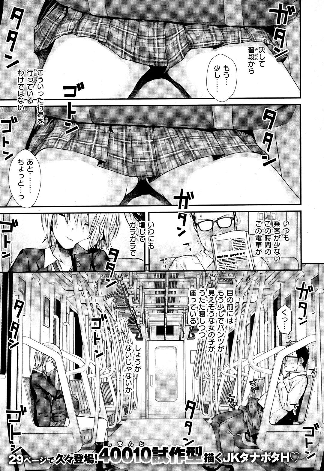 [Shimanto Shisakugata] Short Cat Girl Fhentai - Page 1