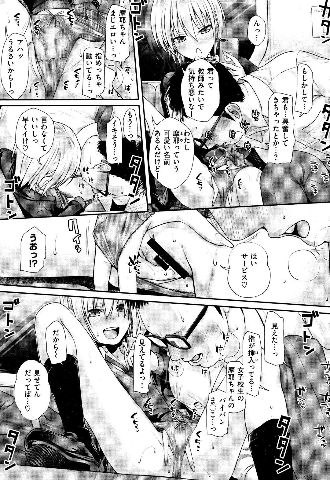 [Shimanto Shisakugata] Short Cat Girl Fhentai - Page 10