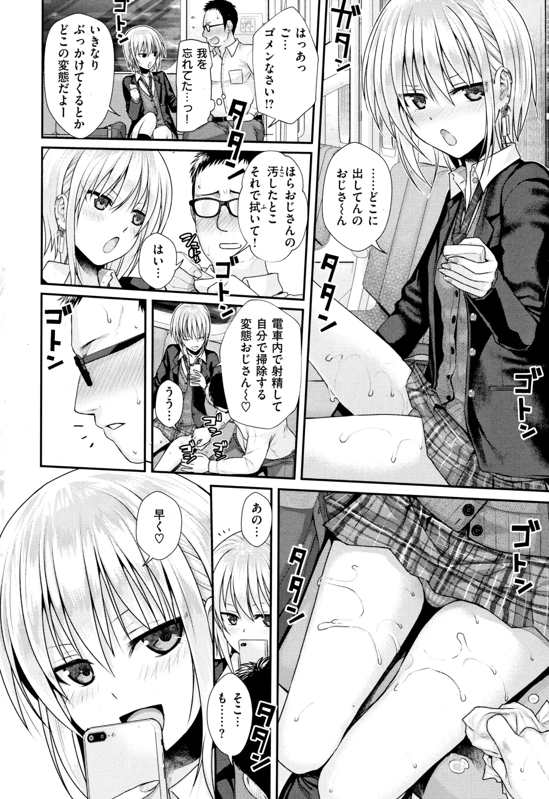 [Shimanto Shisakugata] Short Cat Girl Fhentai - Page 12