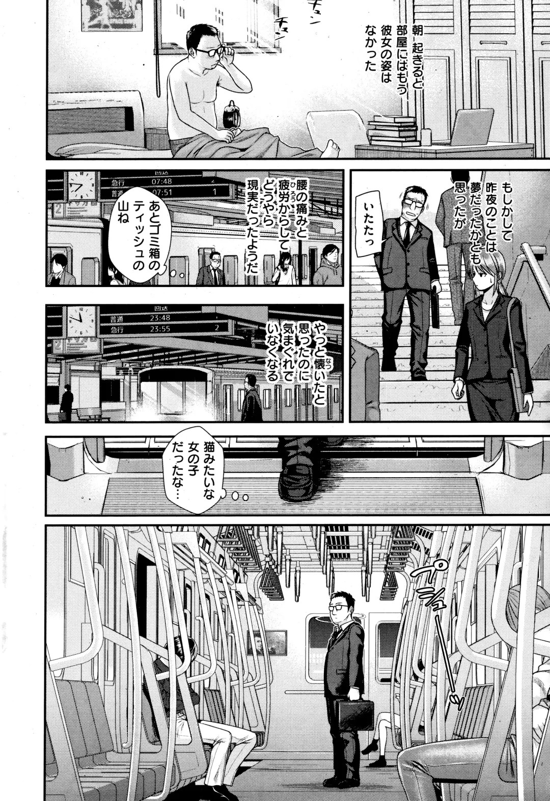 [Shimanto Shisakugata] Short Cat Girl Fhentai - Page 28