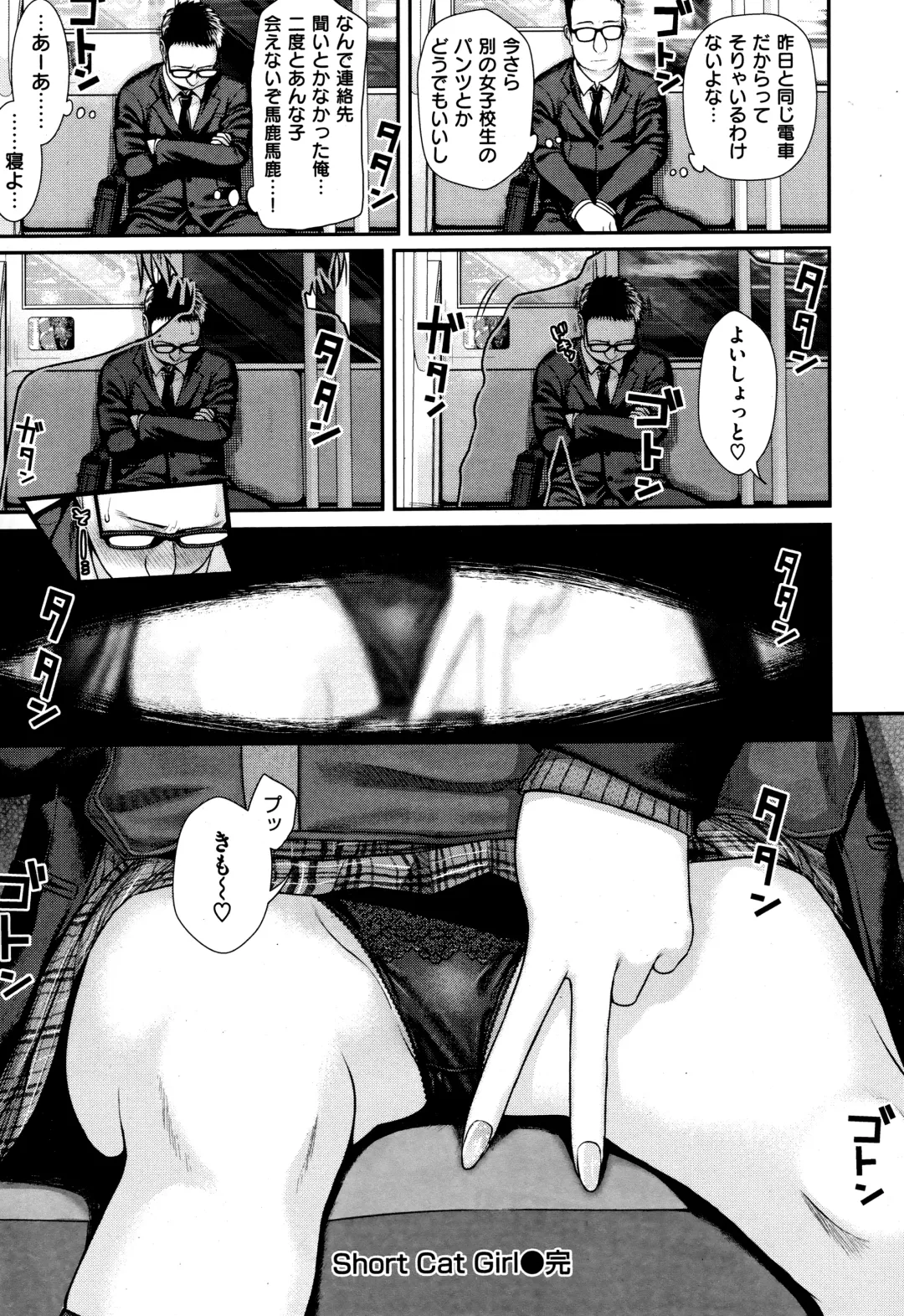 [Shimanto Shisakugata] Short Cat Girl Fhentai - Page 29