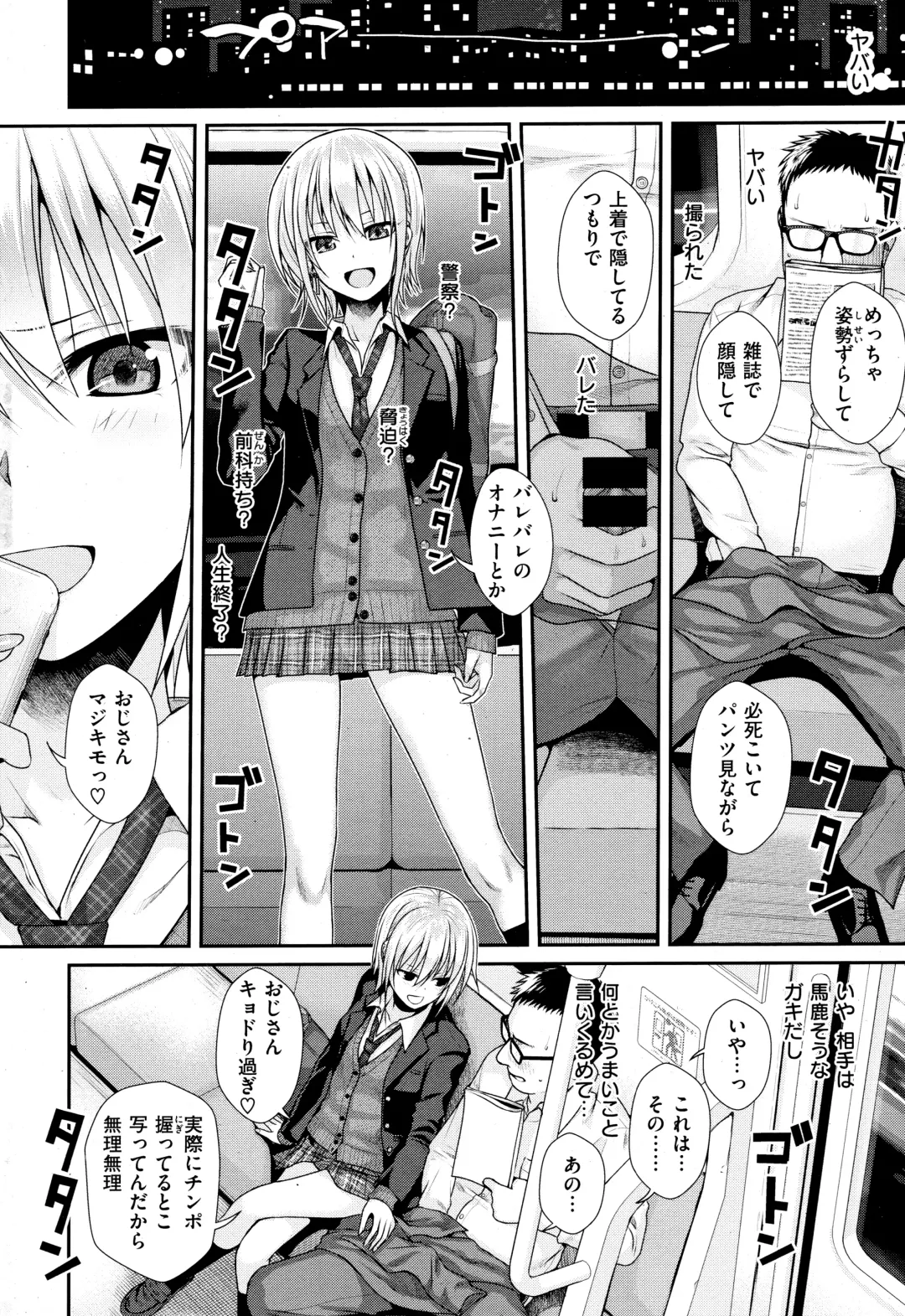 [Shimanto Shisakugata] Short Cat Girl Fhentai - Page 4