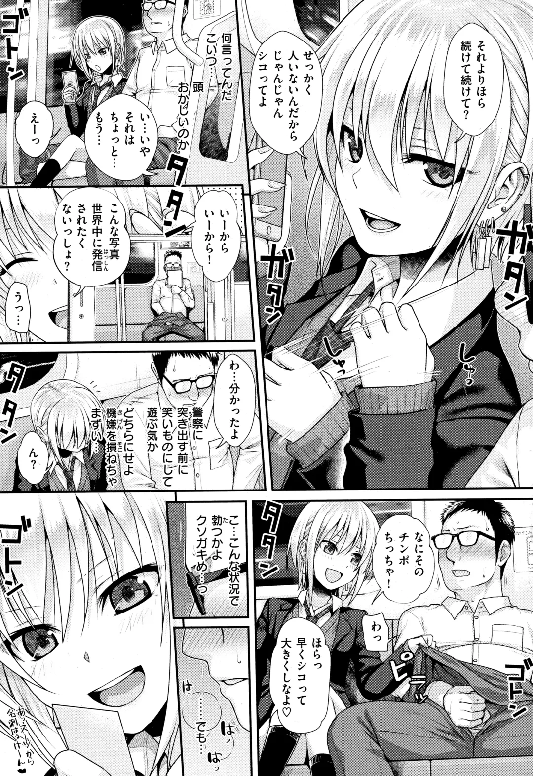 [Shimanto Shisakugata] Short Cat Girl Fhentai - Page 5