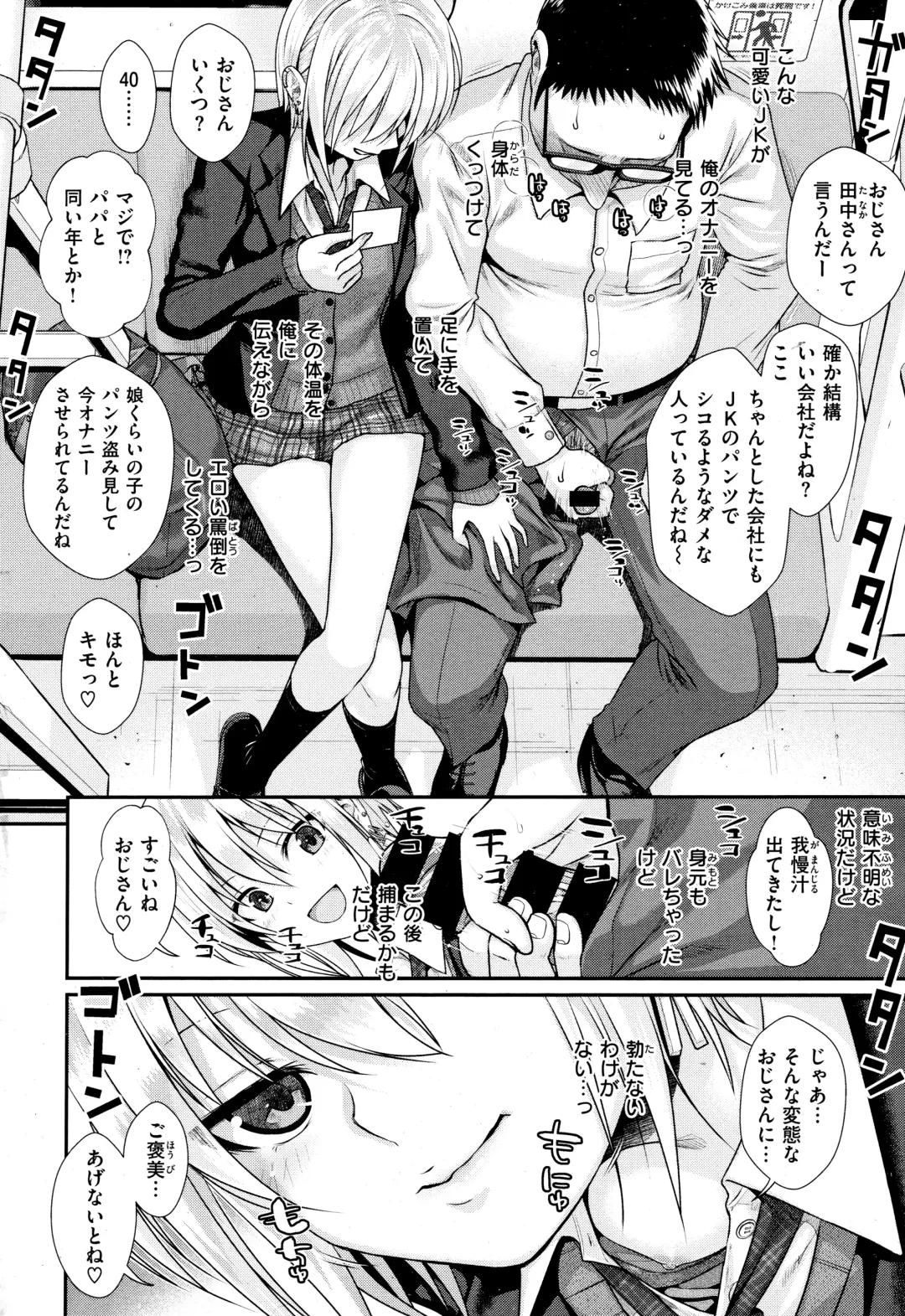 [Shimanto Shisakugata] Short Cat Girl Fhentai - Page 6