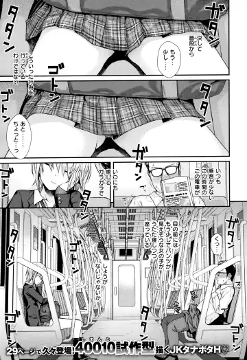 Read [Shimanto Shisakugata] Short Cat Girl - Fhentai
