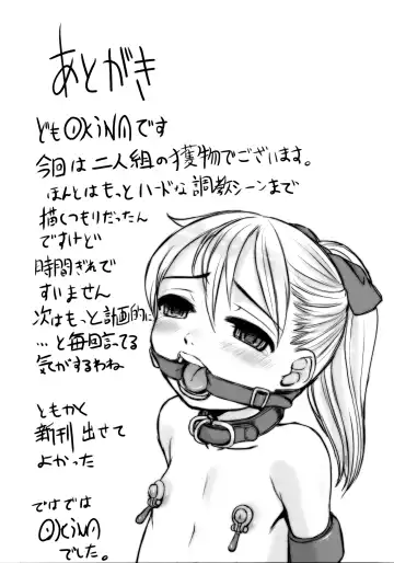 [Okina] LtoR Fhentai - Page 22