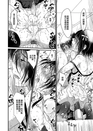 [Kotoko] Dai Kirai | 很討厭 Fhentai - Page 16