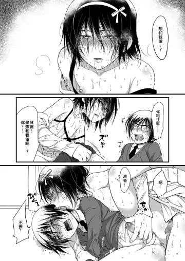 [Kotoko] Dai Kirai | 很討厭 Fhentai - Page 6