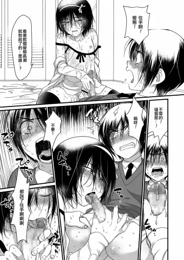 [Kotoko] Dai Kirai | 很討厭 Fhentai - Page 7