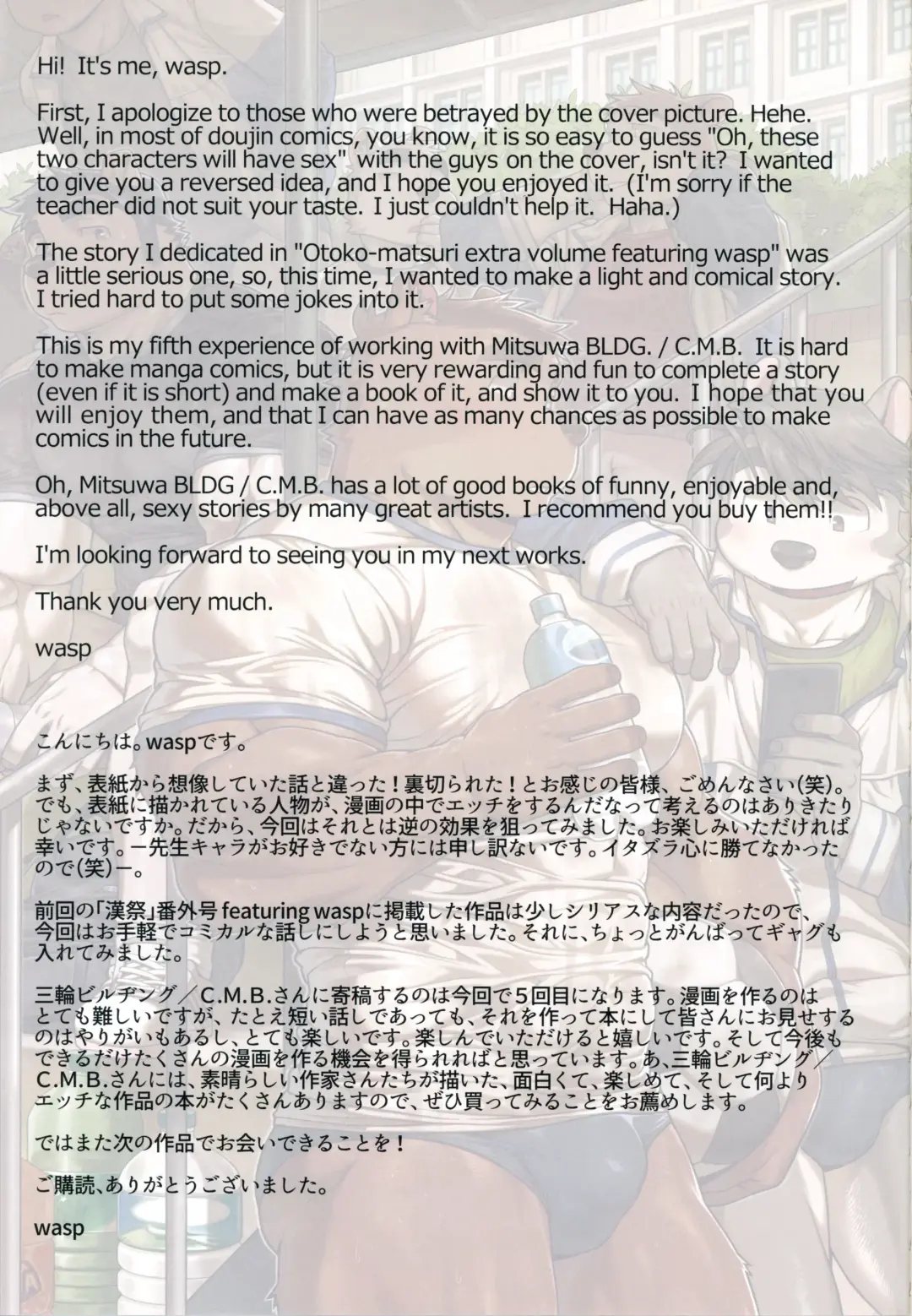 [Wasp] Two Way Fhentai - Page 3