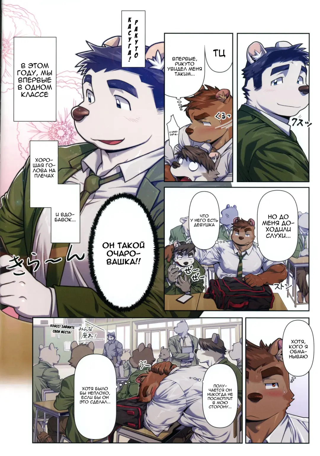 [Wasp] Two Way Fhentai - Page 8