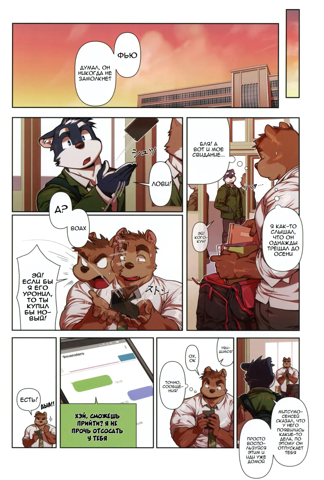 [Wasp] Two Way Fhentai - Page 12
