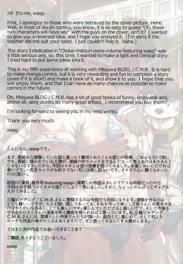 [Wasp] Two Way Fhentai - Page 3