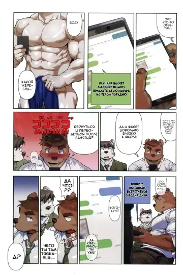 [Wasp] Two Way Fhentai - Page 10