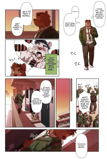 [Wasp] Two Way Fhentai - Page 13